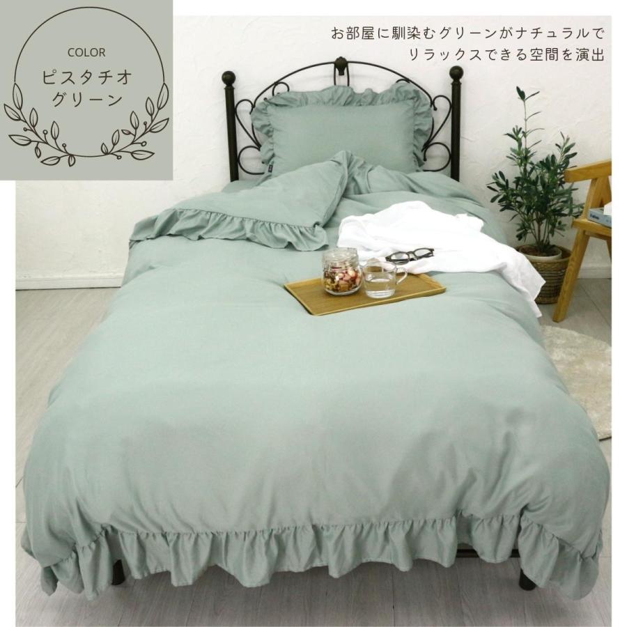 無地フリル布団カバー3点セット[シングル][6色][SN-23-300-01-99-18