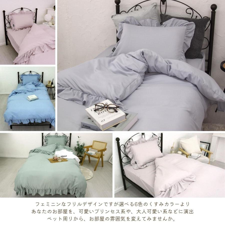 無地フリル布団カバー3点セット[シングル][6色][SN-23-300-01-99-18