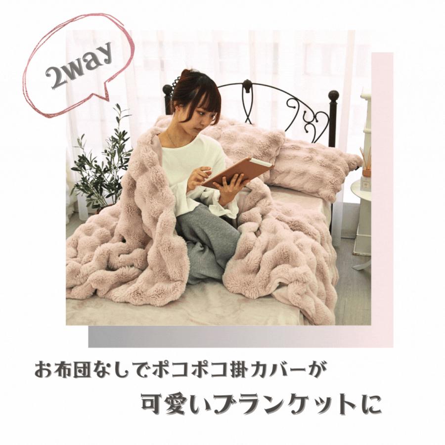 ポコポコファー掛けカバー シングル SN-24-300-45 : インテリア