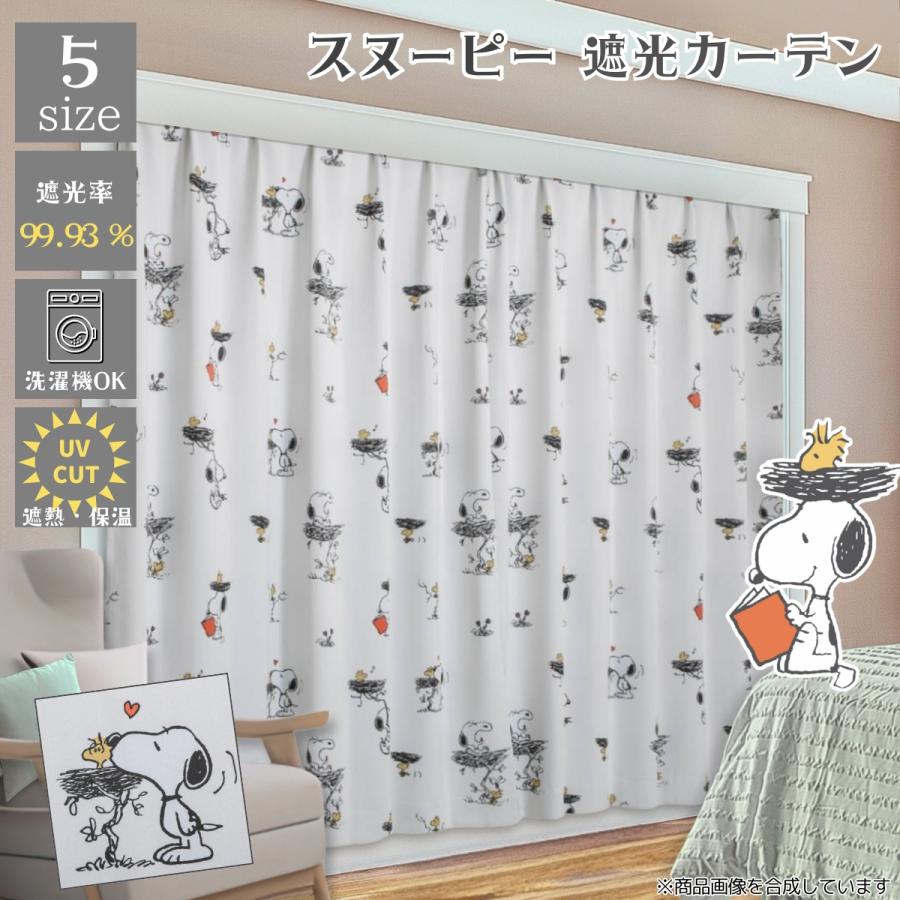 定価￥40000→￥6500！【お買得】スヌーピー カーテン 0217162545_63ef2bf943664.jpg