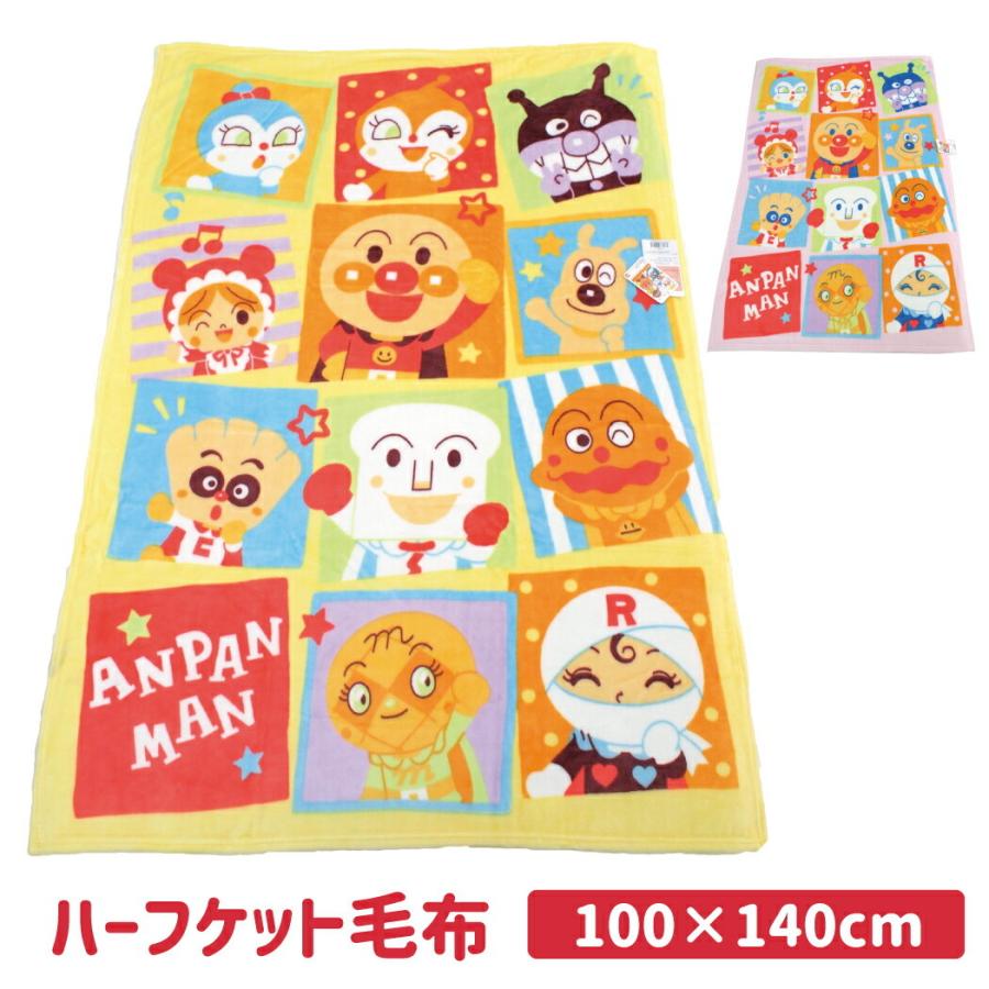アンパンマン ハーフケット毛布 フランネル 100 140cmイエロー ピンク キャラクター ブランケット ひざかけ バイキンマン To インテリア Angie アンジー 通販 Yahoo ショッピング