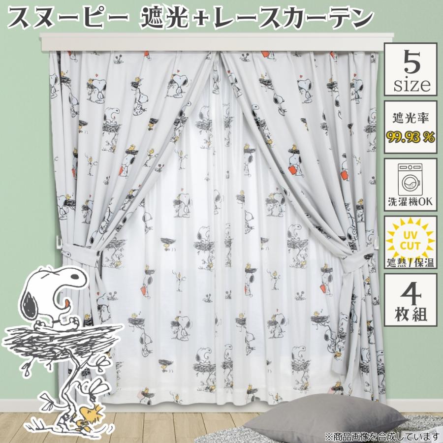 定価￥40000→￥6500！【お買得】スヌーピー カーテン スヌーピー カーテン 遮光 2級 100×135cm 洗濯OK ベスト