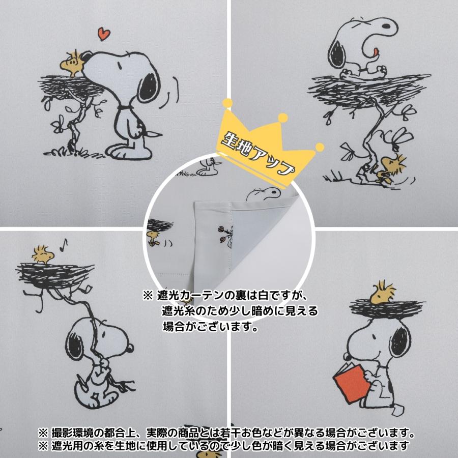 PEANUTS スヌーピー カーテン 4枚組セット （カーテン＋レース）幅100