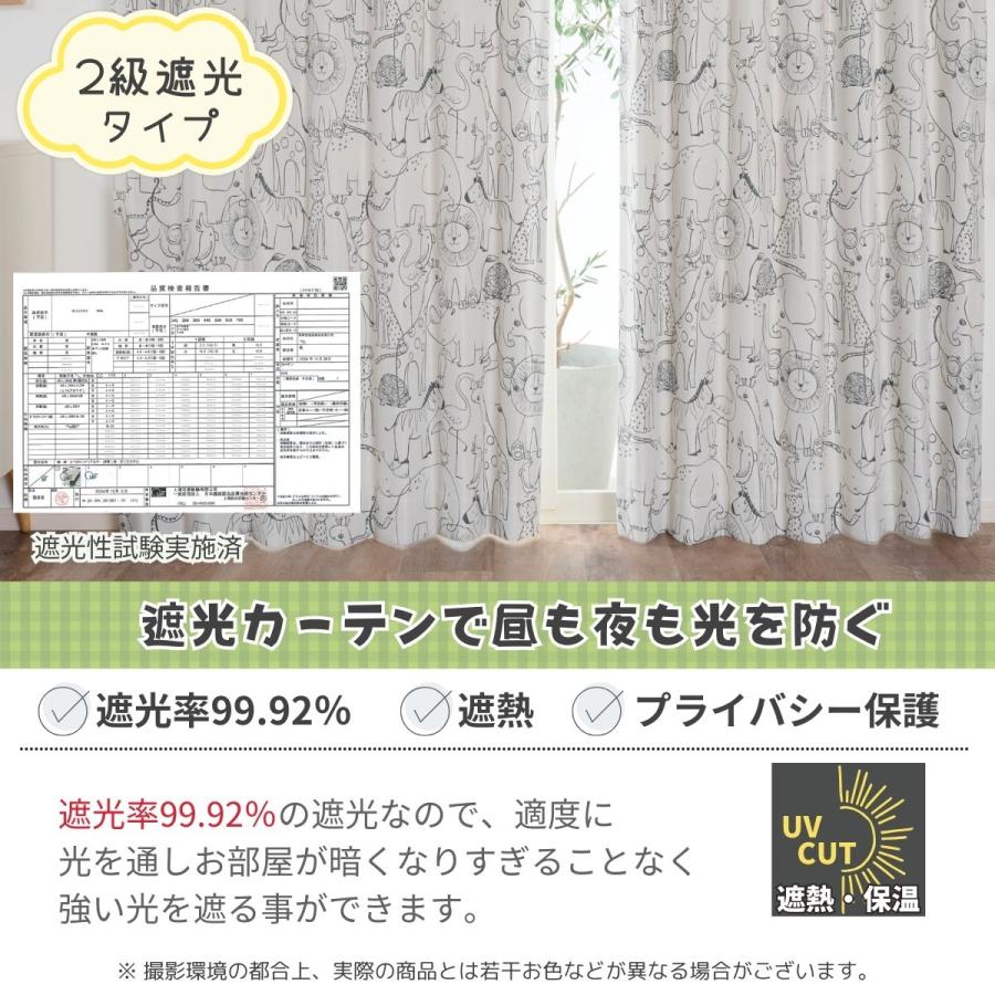 カーテン 動物柄 遮光or非遮光 幅100〜200cm 丈90〜230cm 20サイズ