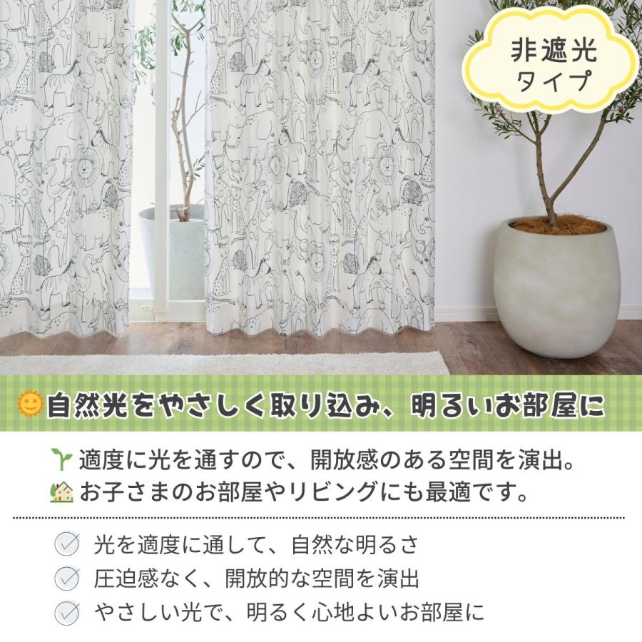 カーテン 動物柄 遮光or非遮光 幅100〜200cm 丈90〜230cm 20サイズ