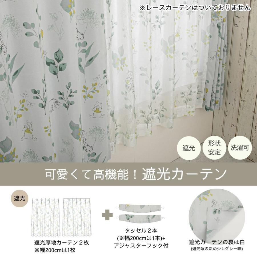 くまのプーさん カーテン 幅85cm 丈80cm 2枚 【公式通販】
