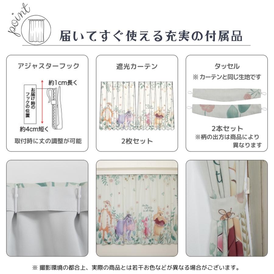 Disney（ディズニー） くまのプーさん 遮光2級 カーテン 2枚組 幅100