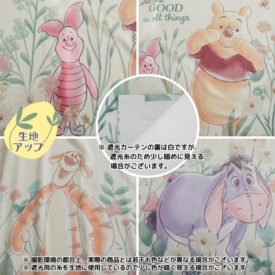 Disney（ディズニー） くまのプーさん 遮光2級 カーテン 2枚組 幅100