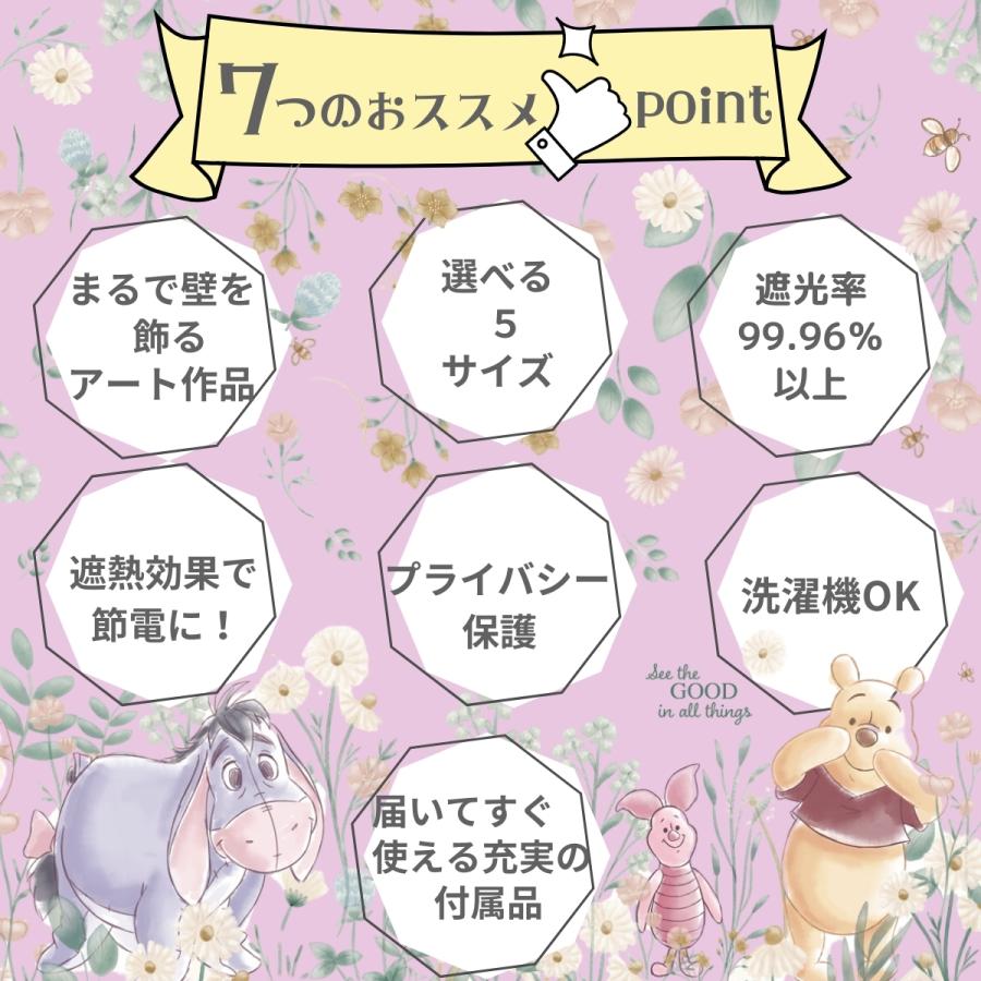 Disney（ディズニー） くまのプーさん 遮光2級 カーテン 2枚組 幅100