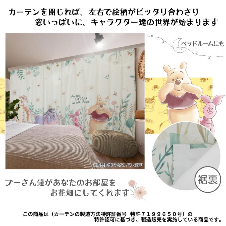 Disney くまのプーさん 遮光2級 カーテン 2枚組 幅100×丈110
