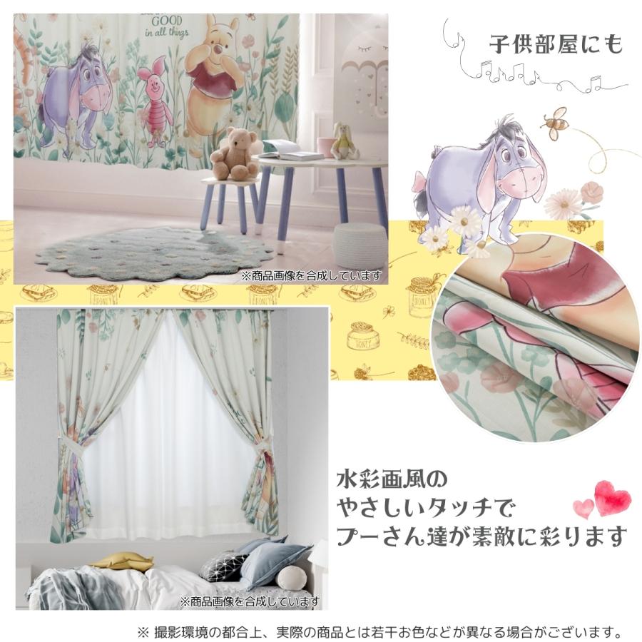くまのプーさん　未使用品　カーテン 遮光 4枚組カーテン くまのプーさん イエロー 100×135cm