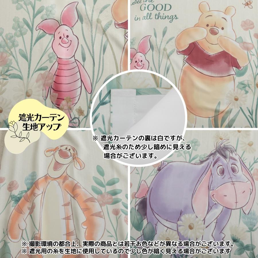 Disney（ディズニー） くまのプーさん 遮光2級+ミラーレース 4枚組 幅