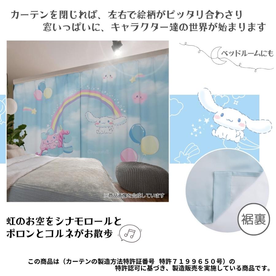 sanrio（サンリオ） シナモロール 遮光2級 カーテン 2枚組 幅100×丈110