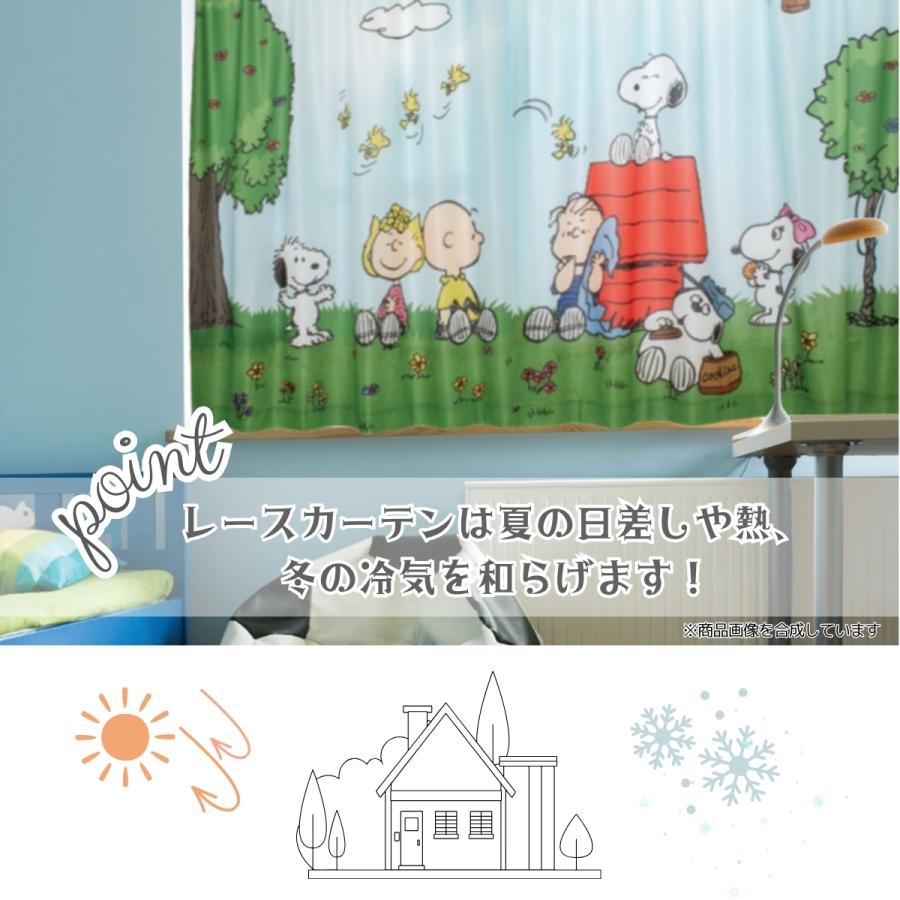 PEANUTS スヌーピー レース カーテン 2枚組 幅100×丈108・133・148