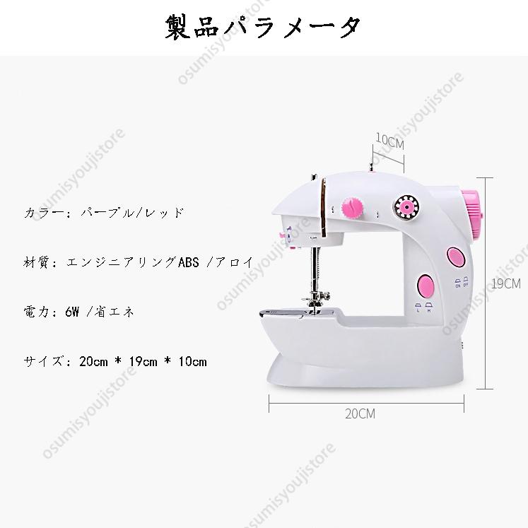 ミシン 家庭用ミシン 電動ミシン 初心者 コンパクト スピード調節 ミシン 自宅 小型電動ミシン 超軽量 DIY手作りマスク用 日本語説明書付き ライト付き 多機能｜osumisyoujistore｜08