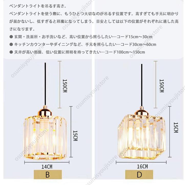 ペンダントライト 水晶ガラス おしゃれ 北欧 天井照明 ダイニング キッチン リビング 和室 洋室 ダクトレール 引掛シーリング 工事不要 LED電球対応｜osumisyoujistore｜12