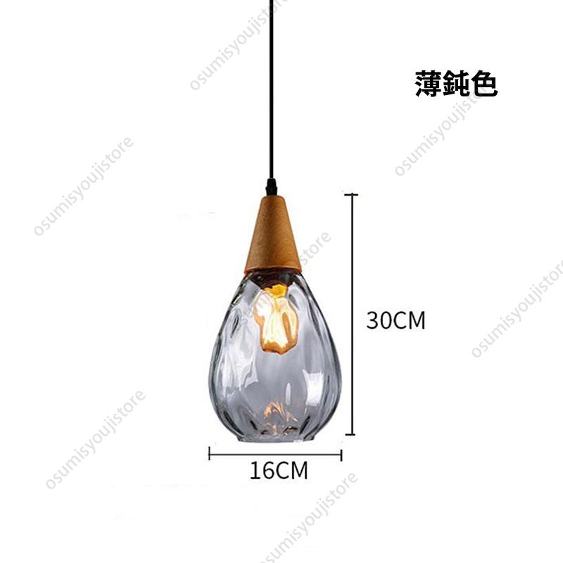 ペンダントライト おしゃれ ガラス 北欧 LED対応 ダイニング キッチン 天井照明器具 和風 ステンドグラス 寝室 洋室 玄関 木目調 木製 コード調節器付｜osumisyoujistore｜15