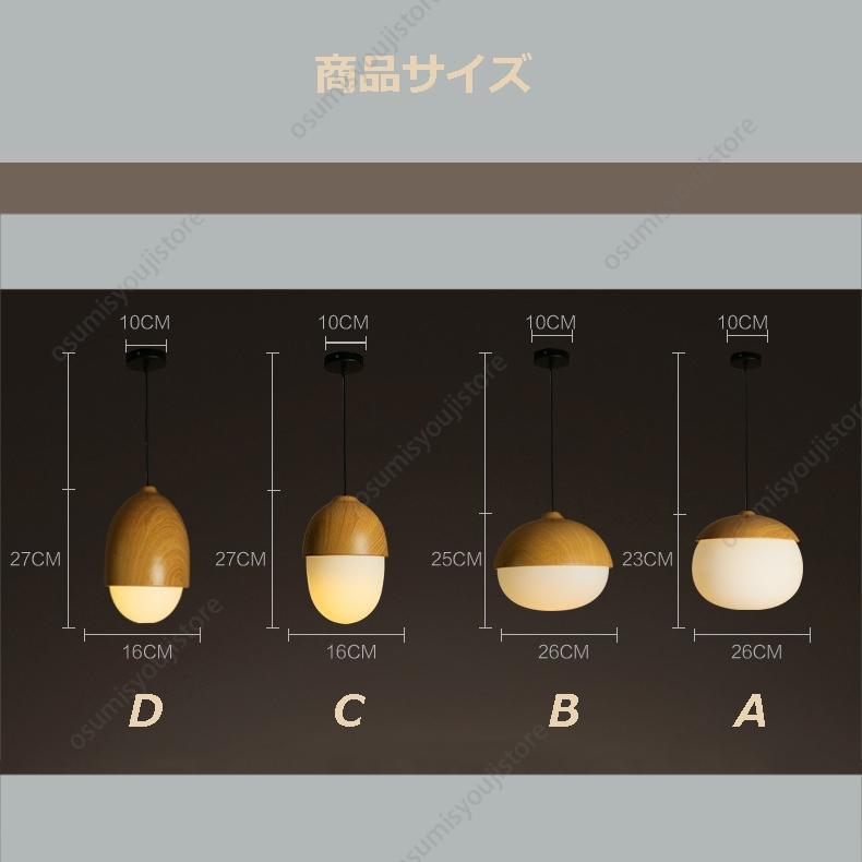 ペンダントライト おしゃれ 北欧 ガラス 木目調 卵型 天井照明器具 和風 LED対応 ダイニング キッチン 寝室 和室 玄関 階段 ダクトレール｜osumisyoujistore｜19