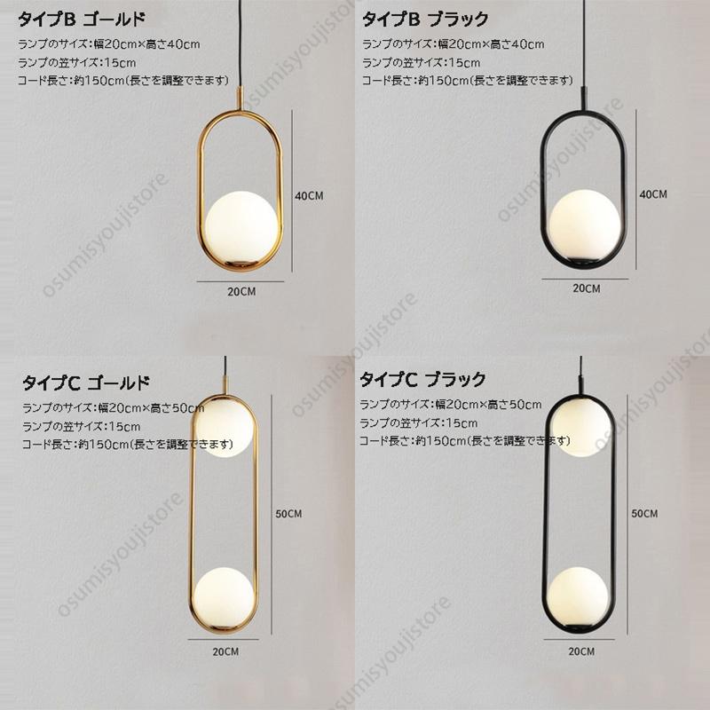 DIY 送料無料 ペンダントライト 北欧 おしゃれ ガラス LED対応 天井照明器具 吊下げ灯 ボール 円球形 ダイニング キッチン 寝室 部屋 玄関 和室｜osumisyoujistore｜15