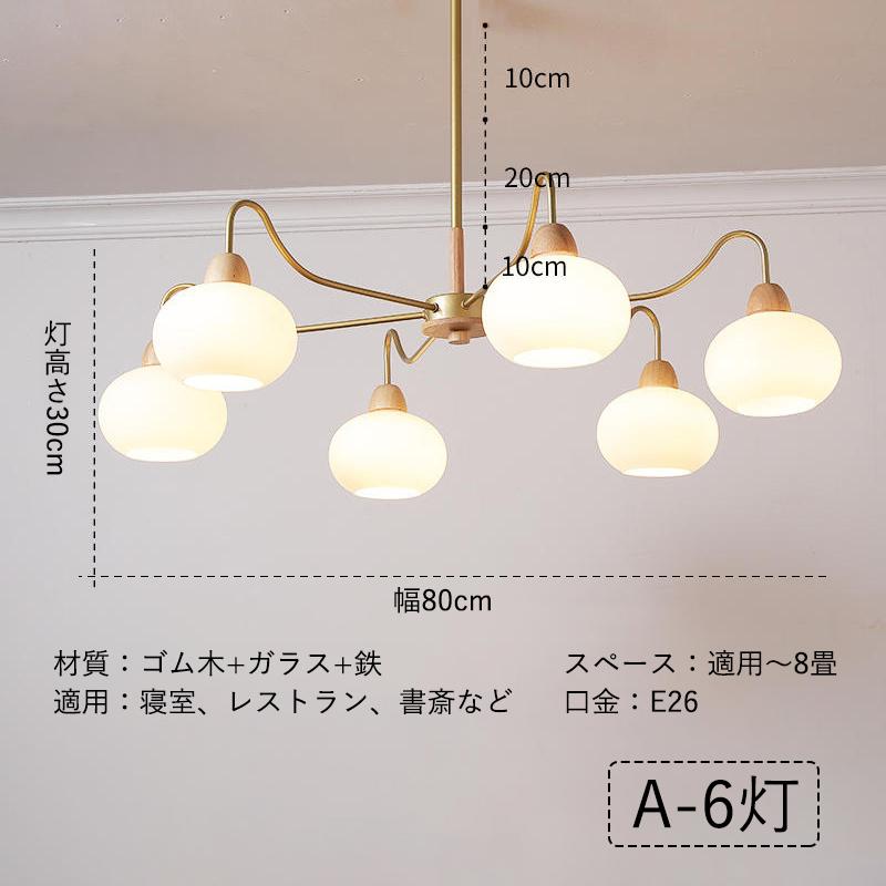 シャンデリア 北欧 おしゃれ LED対応 枝型 天井照明器具 ガラス シャンデリア 北欧 おしゃれ LED対応 枝型 天井照明器具 ガラス
