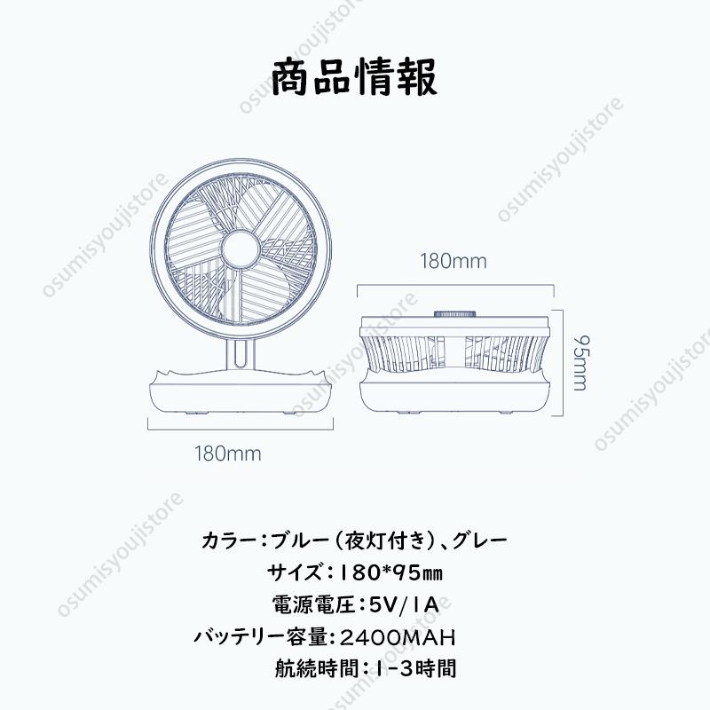 扇風機 吊り下げ 卓上 壁掛け 折りたたみ おしゃれ 小型 サーキュレーター USB充電式 LEDライト 持ち運び DCモーター 強力 空気循環 仕事 釣り 登山 夏用｜osumisyoujistore｜14