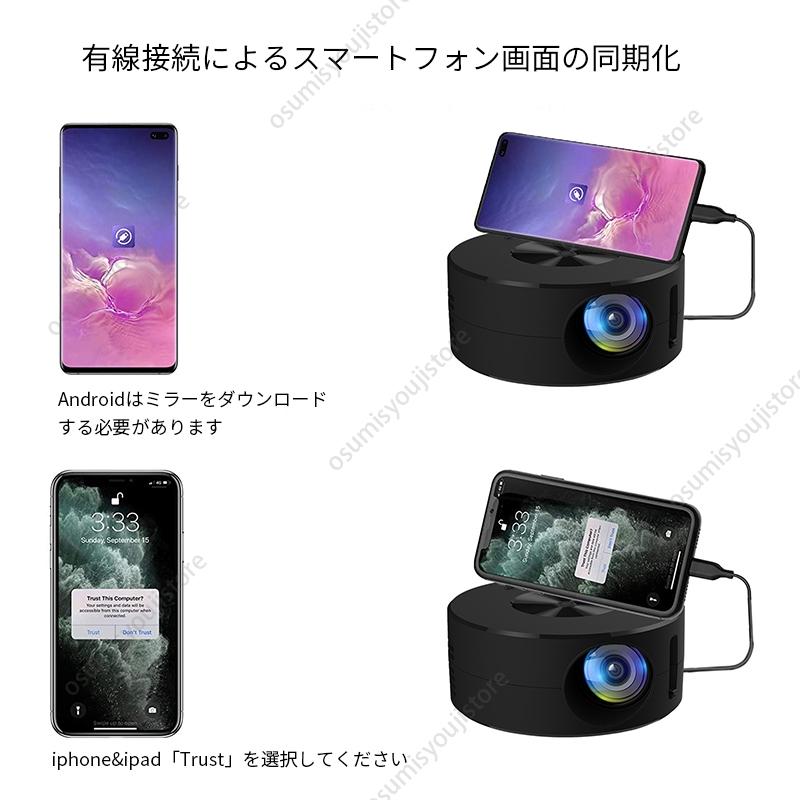 プロジェクター 本体 小型 スマホ タブレット 家庭用 投影機 プロジェクター 本体 小型 スマホ タブレット 家庭用 投影機