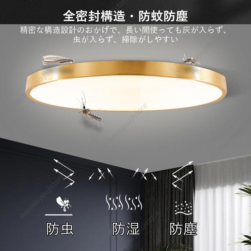 シーリングライト LED おしゃれ 北欧 6~9畳 薄型 真鍮 シンプル 天井照明器具 部屋 和室 洋風 寝室 リビング 玄関 リモコン 調光調色 工事不要 取付簡単｜osumisyoujistore｜07