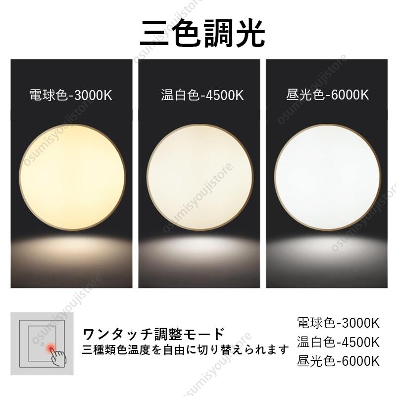 シーリングライト LED おしゃれ 北欧 6~9畳 薄型 真鍮 シンプル 天井照明器具 部屋 和室 洋風 寝室 リビング 玄関 リモコン 調光調色 工事不要 取付簡単｜osumisyoujistore｜08