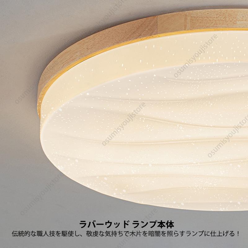 照明器具 シーリングライト インテリア照明 led 北欧 和風 おしゃれ シーリング 天井照明 6畳 8畳 おすすめ 工事不要 玄関 廊下 リビング 木製 薄い 丸い｜osumisyoujistore｜07