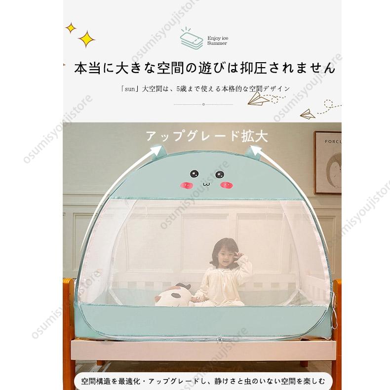 蚊帳 テント ワンタッチ 蚊帳 折りたたみ おしゃれ 底付き かや かわいい 子供部屋 蚊 ムカデ対策 一人用 幼児 ベッドシングル 前後2箇所の出入口 ファスナー付｜osumisyoujistore｜07