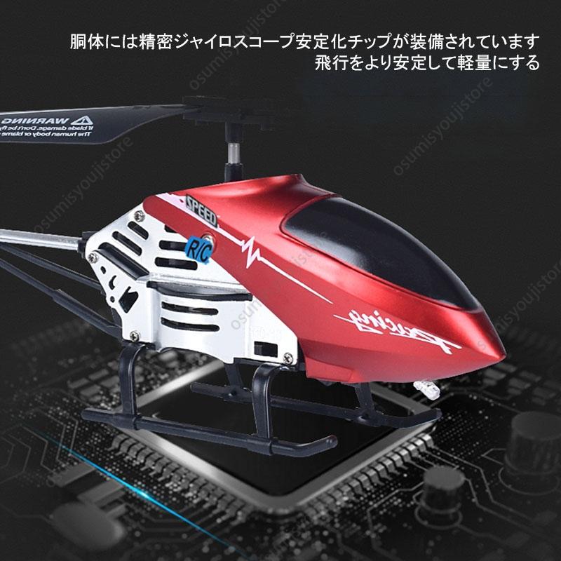 ヘリコプターラジコン 電動 屋外 小型 RC ドローン 2.4Ghz 合金 ラジコン 飛行機 知育玩具 安定性抜群 USB充電式 おもちゃ 大人 子供用 男の子 誕生日｜osumisyoujistore｜03