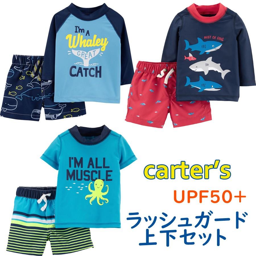 カーターズ 水着 男の子 ラッシュガード 長袖 半袖 スイムトランクス 上下セットアップ 12m18m24m ベビー用 赤ちゃん用 60 70 80 85 90 Ca 2397 おしゃママ Yahoo店 通販 Yahoo ショッピング
