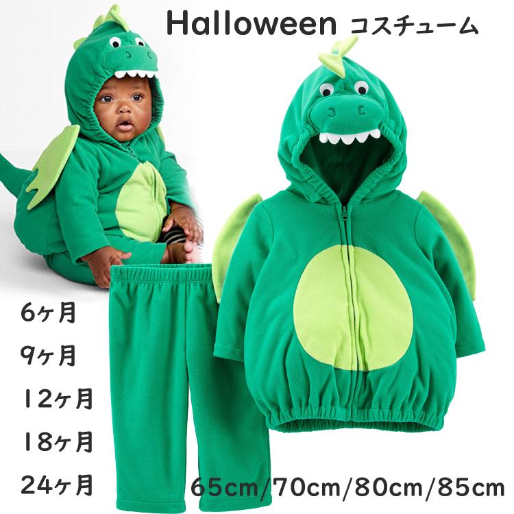 カーターズ ハロウィン コスプレ 恐竜 ダイナソー ベビー用 子供用 Carter's 正規品 コスチューム 男の子用 6m24m 60