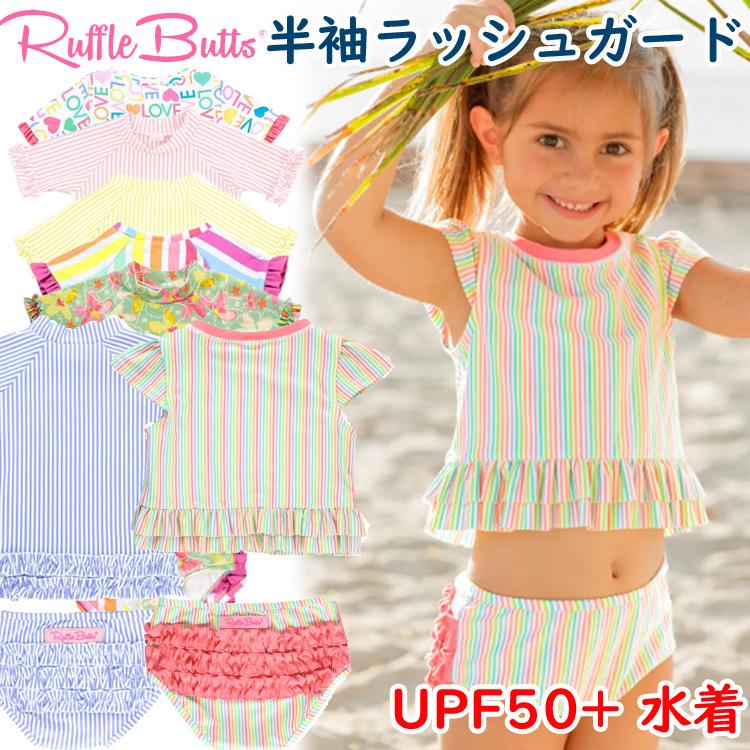 ラッフルバッツ Ruffle Butts 水着 ラッシュガード 半袖上下 ラッフルバッツ Ruffle Butts 水着 ラッシュガード 半袖上下