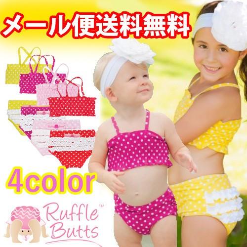 ラッフルバッツ Ruffle Butts 送料無料 水着 ビキニ 水玉 ポルカドット スイムウェア ベビー用 子供用上下セット 女の子用6ヶ月 6才 Baldygamichal Info