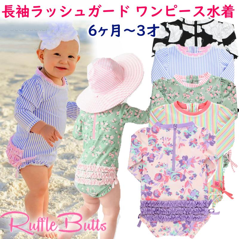 ラッフルバッツ Ruffle Butts 水着 長袖 ラッシュガード ラッフルバッツ Ruffle Butts 水着 長袖 ラッシュガード