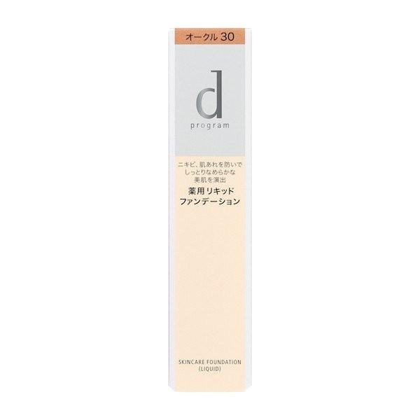 d program（dプログラム） 資生堂 薬用 スキンケアファンデーション