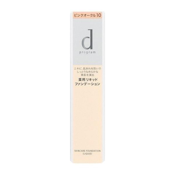d program（dプログラム） 資生堂 薬用 スキンケアファンデーション