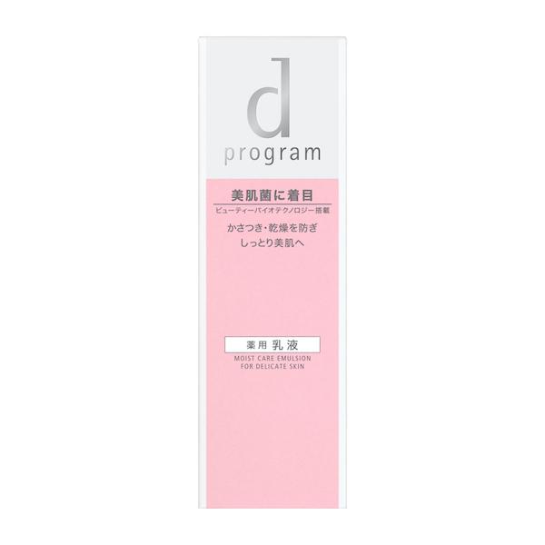 d program 資生堂 d プログラム モイストケア エマルジョン