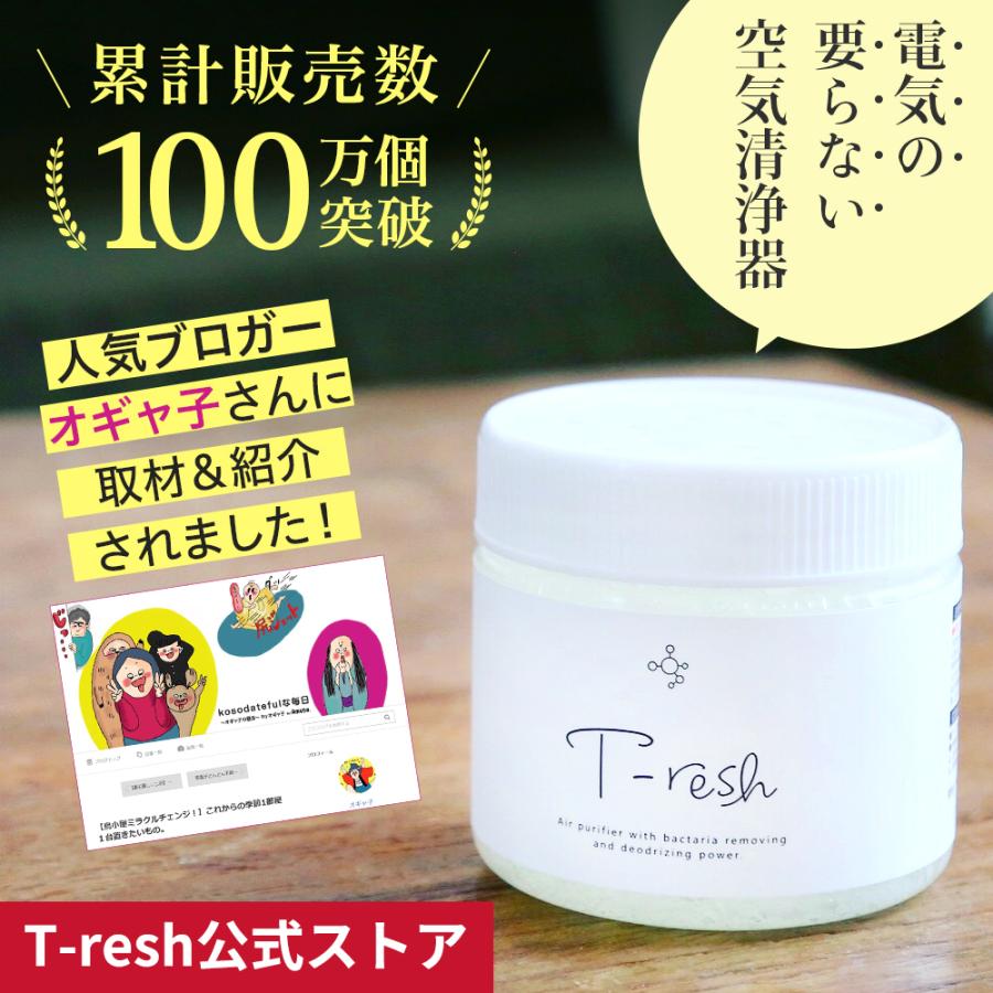 送料無料 公式ショップ T Resh 約45日用液剤 ２本 専用ゲル カビ対策 汗臭 菌 空間除菌 空気清浄 消臭 介護 ペット 赤ちゃん オムツ 寝室 マツモト化粧品店 通販 Yahoo ショッピング