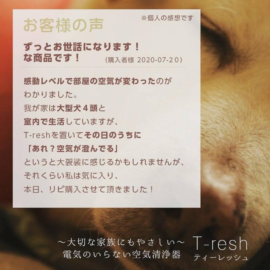 送料無料 公式ショップ T Resh 約45日用液剤 ２本 専用ゲル カビ対策 汗臭 菌 空間除菌 空気清浄 消臭 介護 ペット 赤ちゃん オムツ 寝室 マツモト化粧品店 通販 Yahoo ショッピング