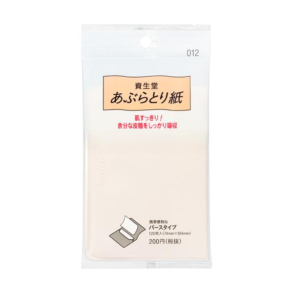SHISEIDO（資生堂） あぶらとり紙 012 : マツモト化粧品店 - 通販