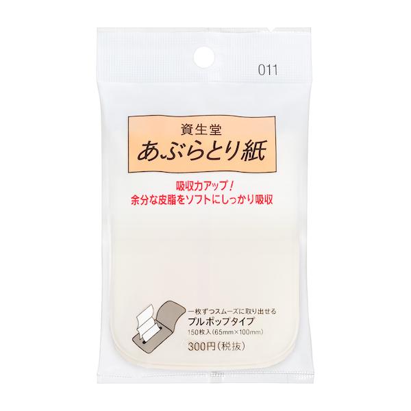 SHISEIDO（資生堂） あぶらとり紙 （プルポップ）011 : マツモト化粧品