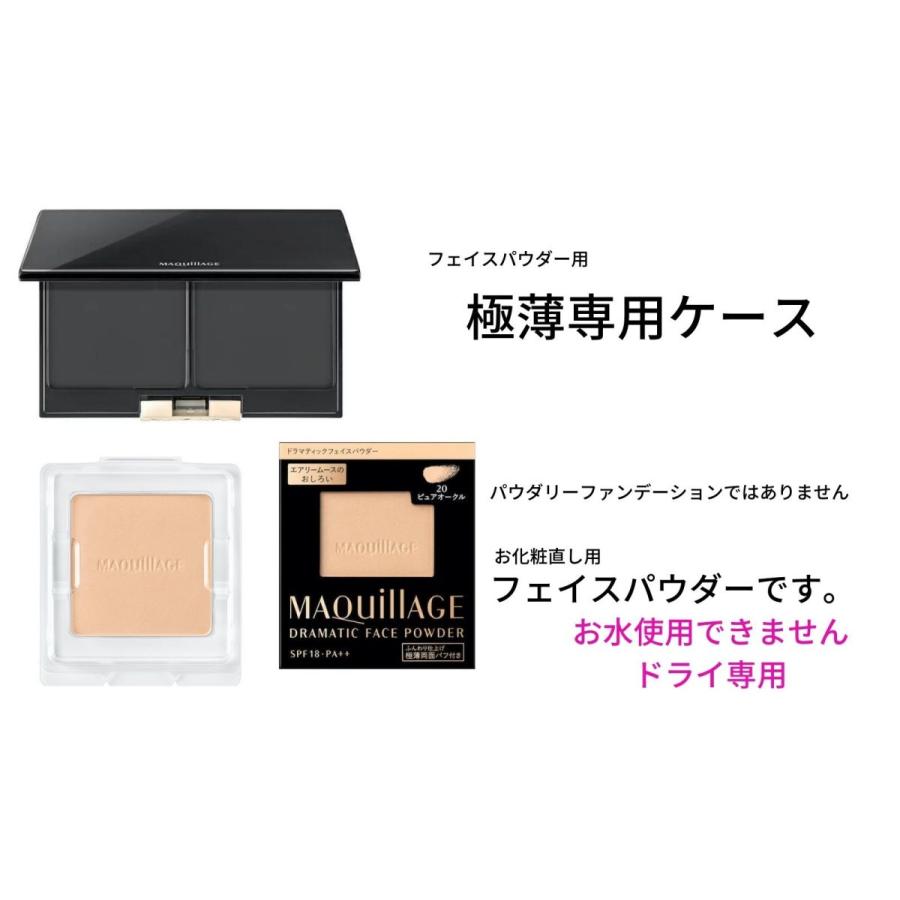 MAQuillAGE 資生堂 マキアージュ ドラマティックフェイス MAQuillAGE 資生堂 マキアージュ ドラマティックフェイス