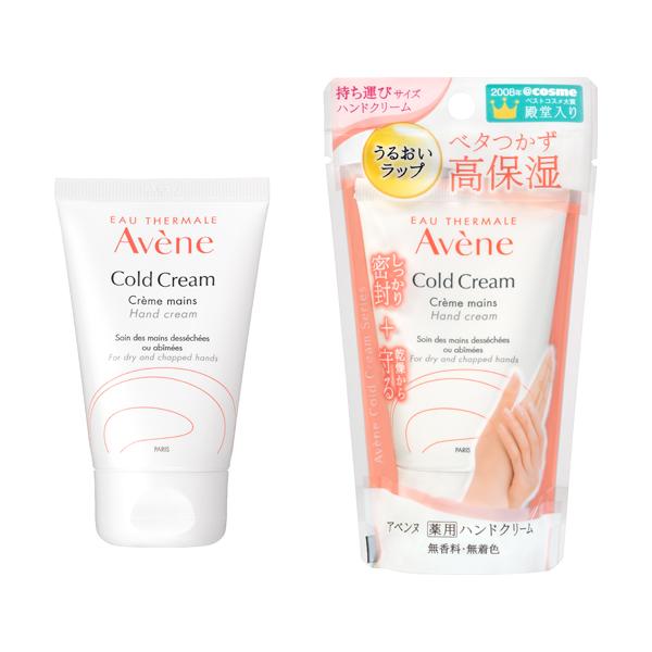 Avene（アベンヌ） 資生堂 薬用ハンドクリーム 51g : マツモト化粧品店