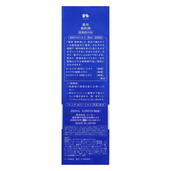 KOSE（コーセー） 薬用 雪肌精 200mL : マツモト化粧品店 - 通販