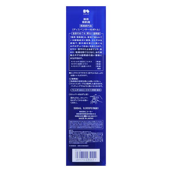 雪肌精 薬用 雪肌精 エンリッチ モダンフローラル 500mL 薬用 雪肌精 エンリッチ / 雪肌精(化粧水, スキンケア・基礎
