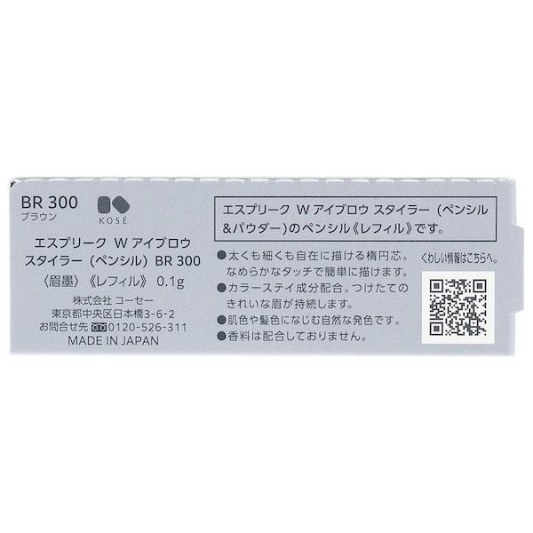KOSE（コーセー） エスプリーク W アイブロウ スタイラー (ペンシル