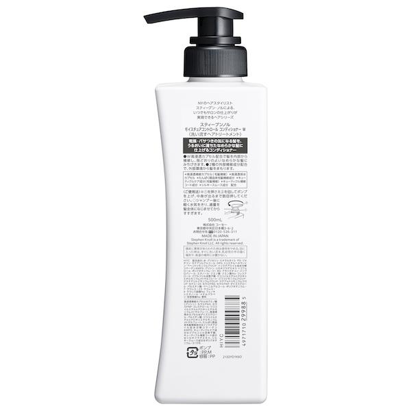 KOSE（コーセー） スティーブンノル モイスチュアコントロール