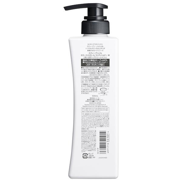 KOSE（コーセー） スティーブンノル カラーコントロール